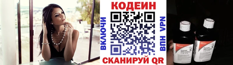 Купить закладки  Салехард  Codein Purple Drank 