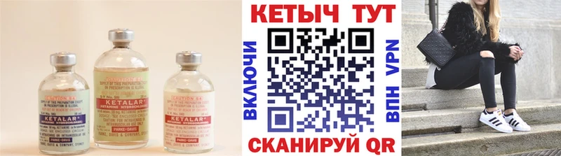 Купить где  Салехард  Кетамин ketamine 