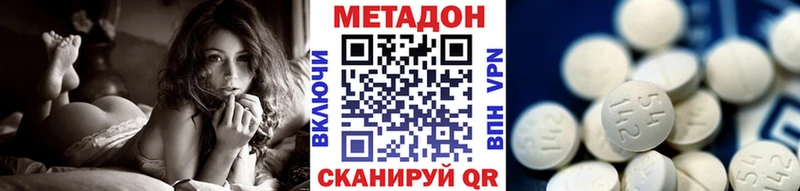 Метадон кристалл  Купить закладки  Салехард 